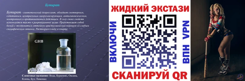 где купить наркоту  Нолинск  Бутират GHB 