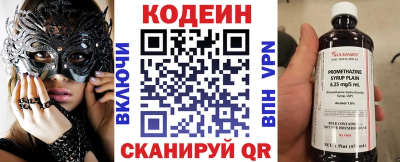 Codein Purple Drank  Нолинск 