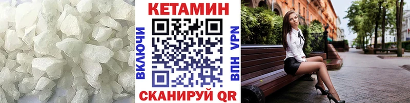КЕТАМИН VHQ что такое наркотик Нолинск